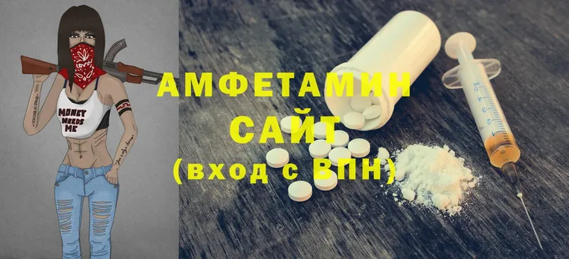 Amphetamine VHQ  Райчихинск 