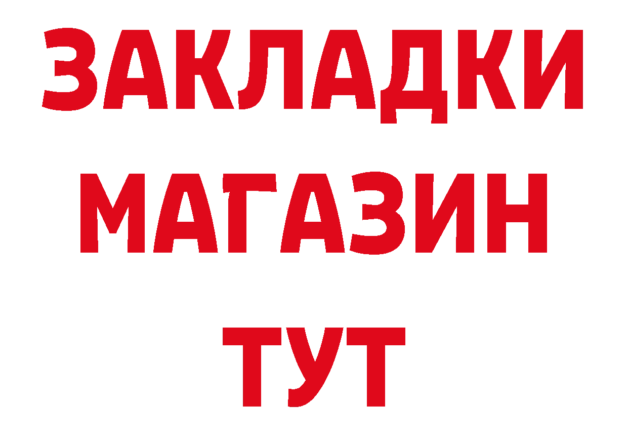 Бутират бутандиол как войти сайты даркнета mega Райчихинск